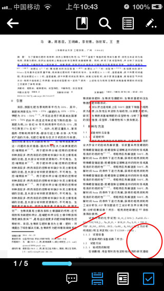 caj云閱讀蘋果版 v2.7.5 手機版 3