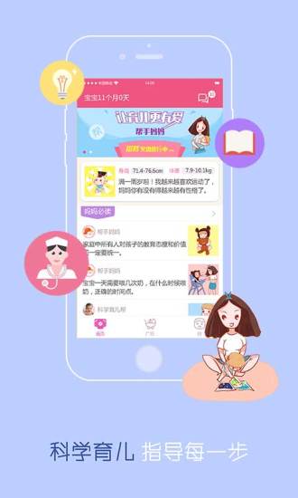 幫手媽媽(育兒幫手) v1.0.2 安卓版 1