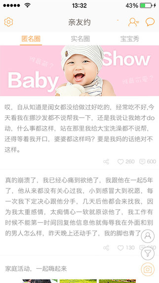 親友約iPhone版 v2.6.2 蘋果手機(jī)版 1