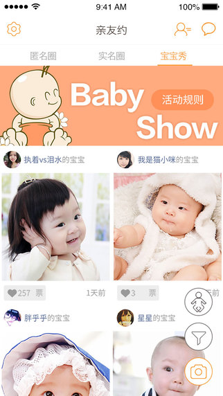 親友約iPhone版 v2.6.2 蘋果手機(jī)版 2