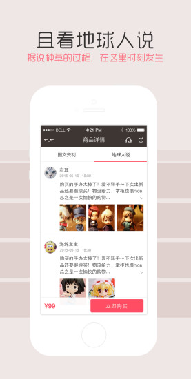 小宇宙(二次元購物商城) v1.1.1105 安卓版 0