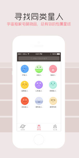 小宇宙 小宇宙安卓版