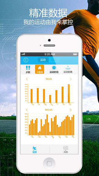 零一健康iPhone版 v2.6 蘋果手機 0