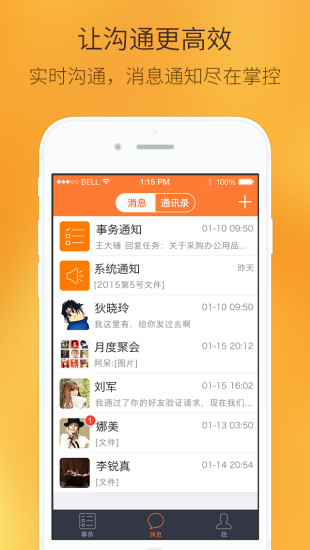 115企業(yè)云 v1.1.0 安卓版 0