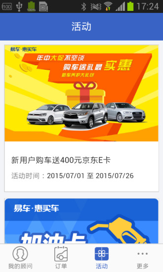 買車顧問 v1.0 安卓版 2