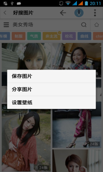 搜圖大師 v1.0.3 安卓版 2