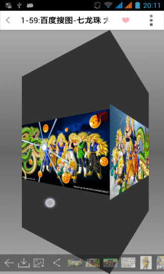 搜圖大師 v1.0.3 安卓版 3