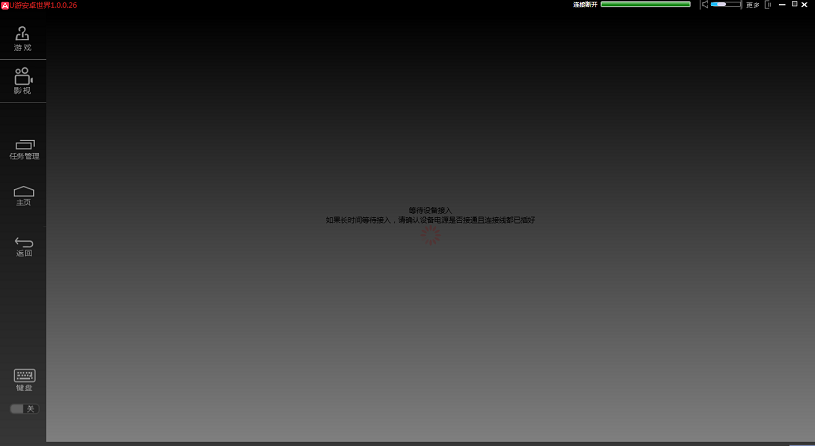 u游安卓模拟器 v1.0.0.26 官方版0