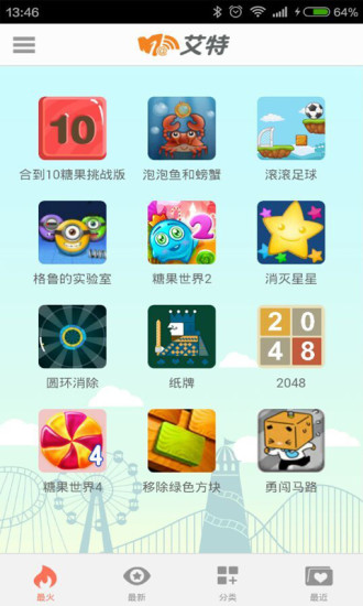 艾特網(wǎng)蘋果版 v1.2.8 iPhone越獄版 1