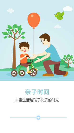 家长荟 v3.6.2 安卓版1