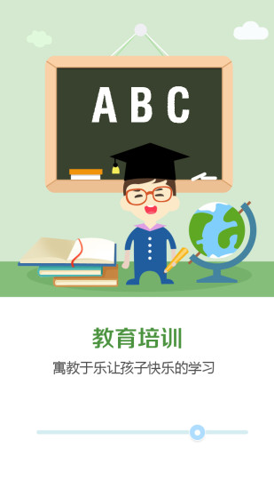 家长荟 v3.6.2 安卓版2