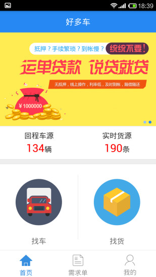 好多車企業(yè)app v3.0.3 安卓版 0