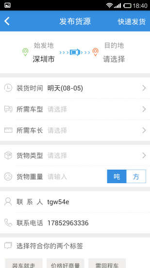好多車企業(yè)app v3.0.3 安卓版 1