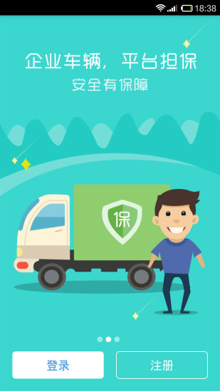 好多車企業(yè)app 好多車企業(yè)版