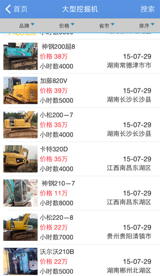 玩械寶(二手機(jī)械買賣) v1.3 安卓版 0