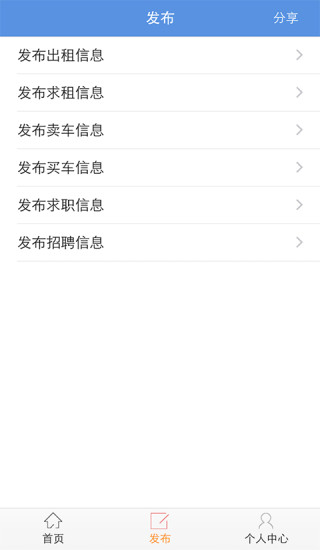 玩械寶(二手機(jī)械買賣) v1.3 安卓版 2