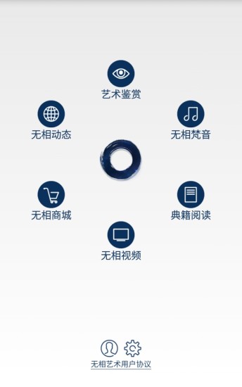 無相藝術(shù)(藝術(shù)鑒賞) v1.0 安卓版 1