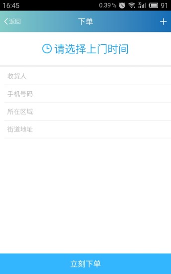好易洗 v1.0 安卓版 3