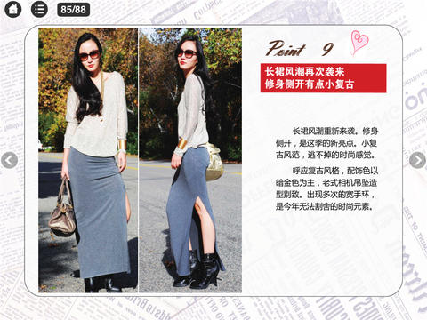 我最想要的穿衣搭配書iPhone版 V1.1 蘋果手機版 1