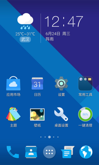RUI極速桌面 v1.0.3 安卓版 1