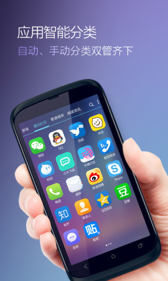 RUI極速桌面 v1.0.3 安卓版 2