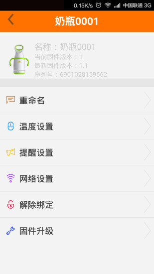 神媽育兒 v1.6.0 安卓版 0