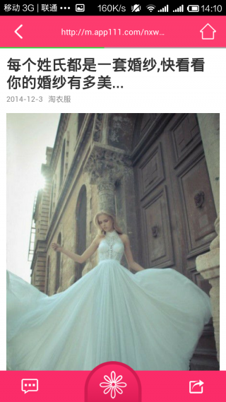 菊花姐姐軟件 v1.2 安卓版 1