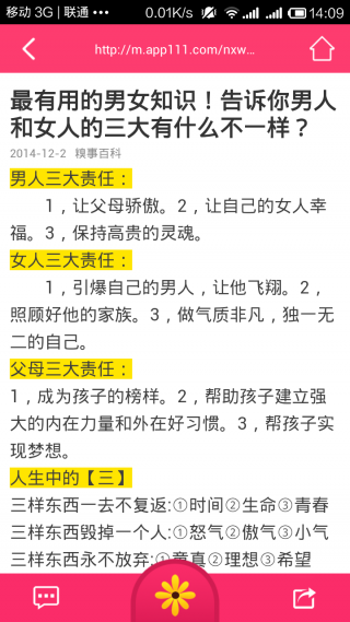 菊花姐姐軟件 v1.2 安卓版 2