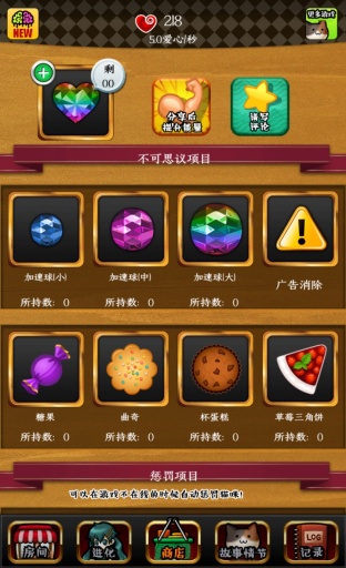 擬人女友漢化版 v1.0.1 安卓 6