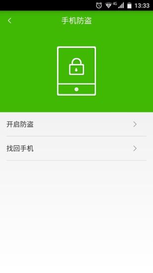 虹衛(wèi)士 v1.0 安卓版 3