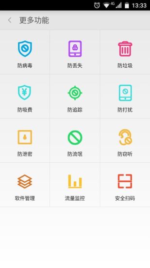 虹衛(wèi)士 v1.0 安卓版 1