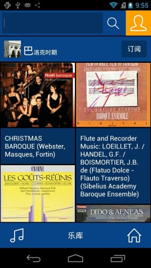 庫(kù)客音樂官方版 v5.0.1 安卓版 1