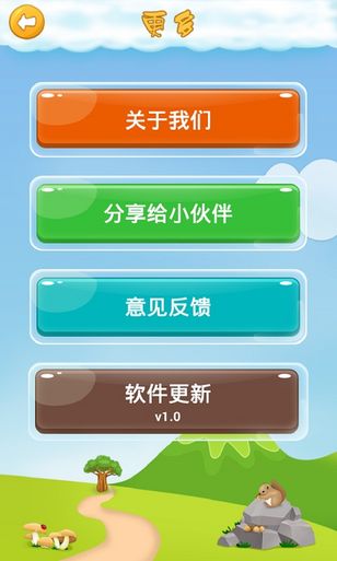 小泥人動畫書 V1.1 安卓版 1