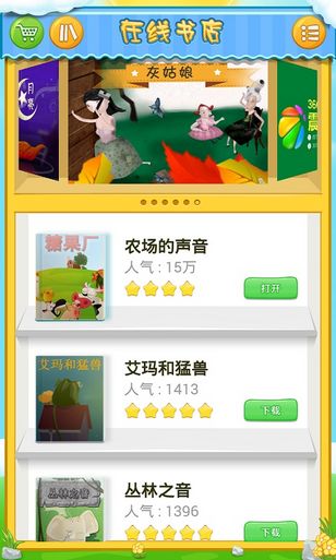 小泥人動畫書 V1.1 安卓版 0