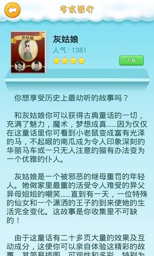 小泥人動畫書 V1.1 安卓版 2