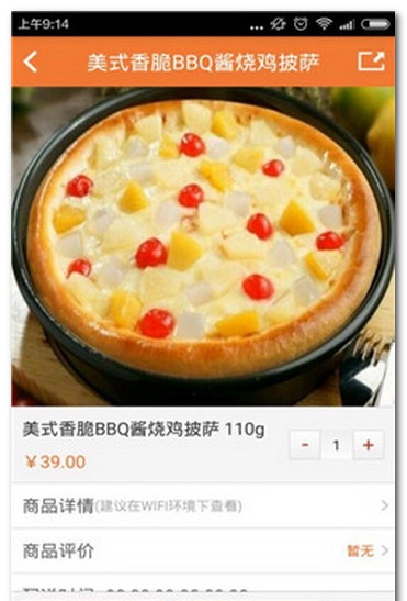 利瀾外賣(mài)iPhone版 v1.00 蘋(píng)果手機(jī)版 0