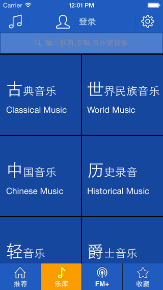 库客音乐 库客音乐下载