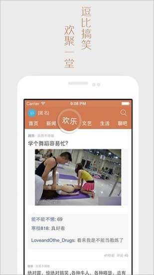 微看iPhone版 v1.9 蘋果手機(jī)版_最新資訊平臺(tái) 0