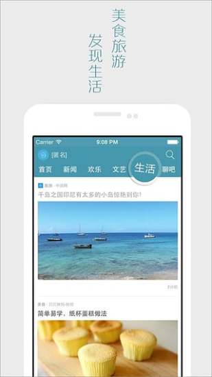 微看手機(jī)版(資訊閱讀) v2.1 安卓版 1