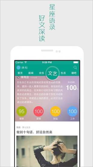 微看手機(jī)版(資訊閱讀) v2.1 安卓版 2