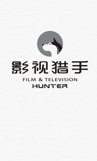 影視獵手 V2.0.1 安卓版 0