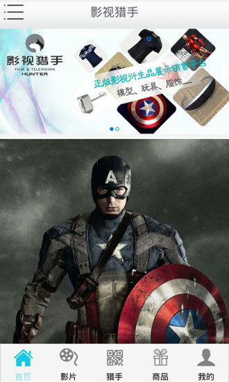 影視獵手 V2.0.1 安卓版 1