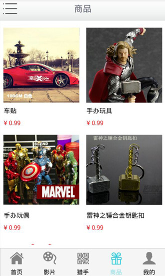 影視獵手 V2.0.1 安卓版 2