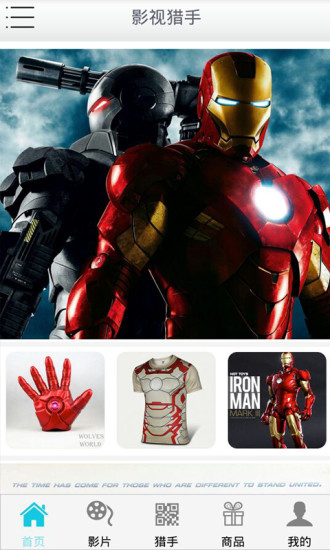 影視獵手 V2.0.1 安卓版 3