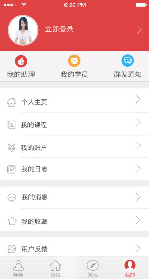 隨心所瑜iphone版 v1.0.0 蘋果手機(jī)版 1