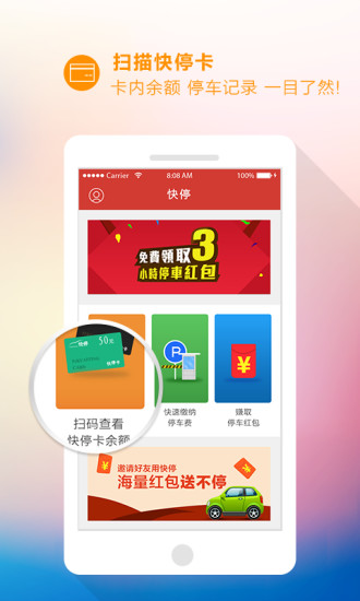 快停 v1.0.1 安卓版 0