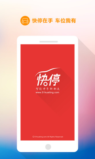 快停 v1.0.1 安卓版 2