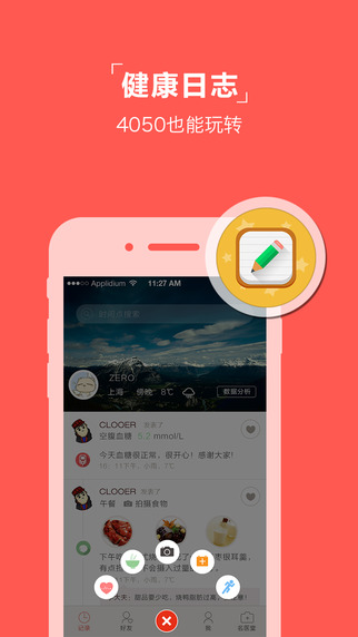 糖趣 v2.1 安卓版 0