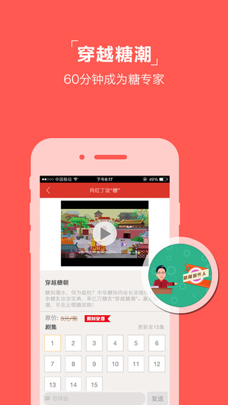 糖趣 v2.1 安卓版 1