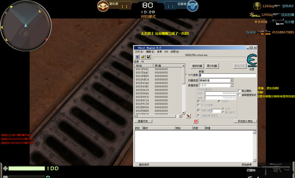 創(chuàng)世兵魂ce修改器工具 v6.2 中文版 0